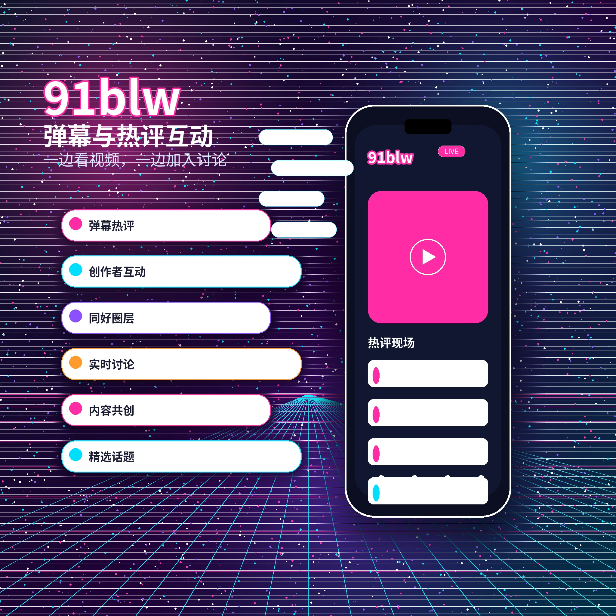91网私信聊天服务