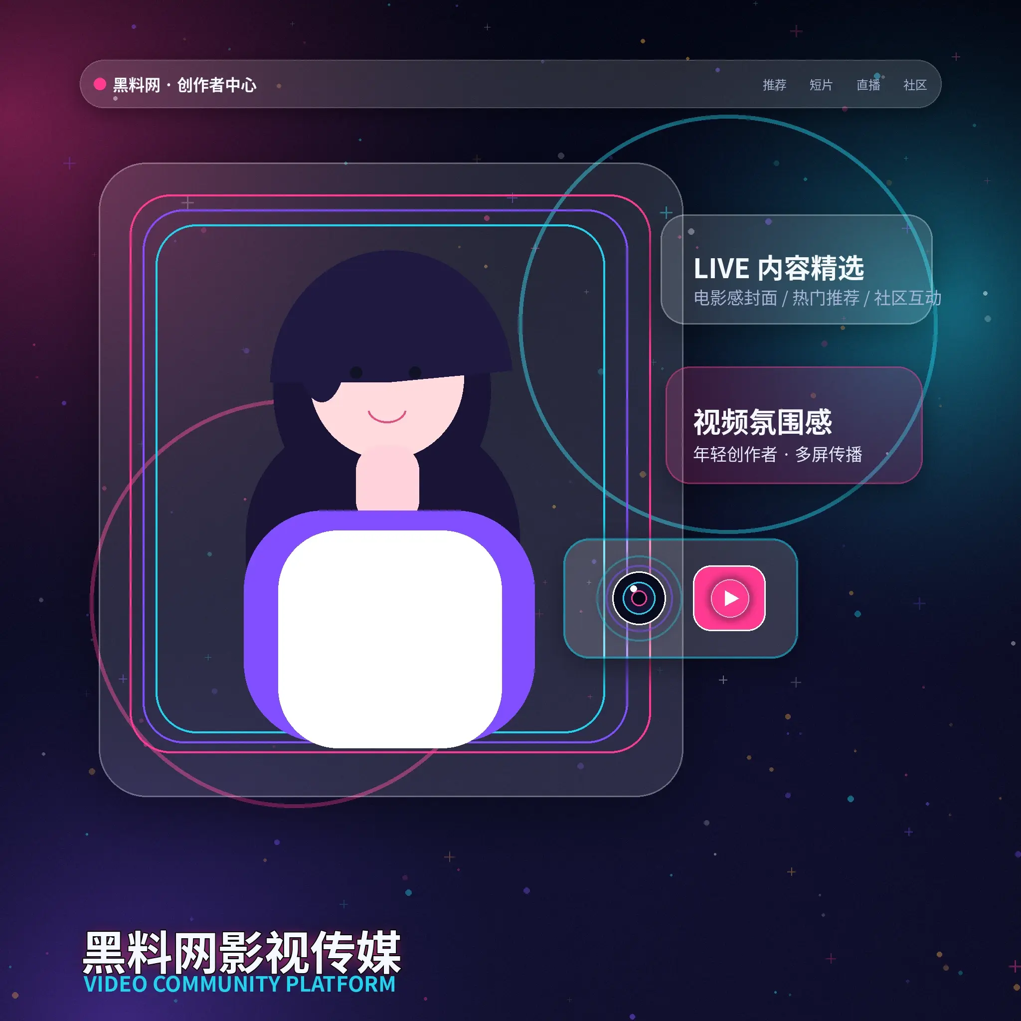 91网创作者内容展示
